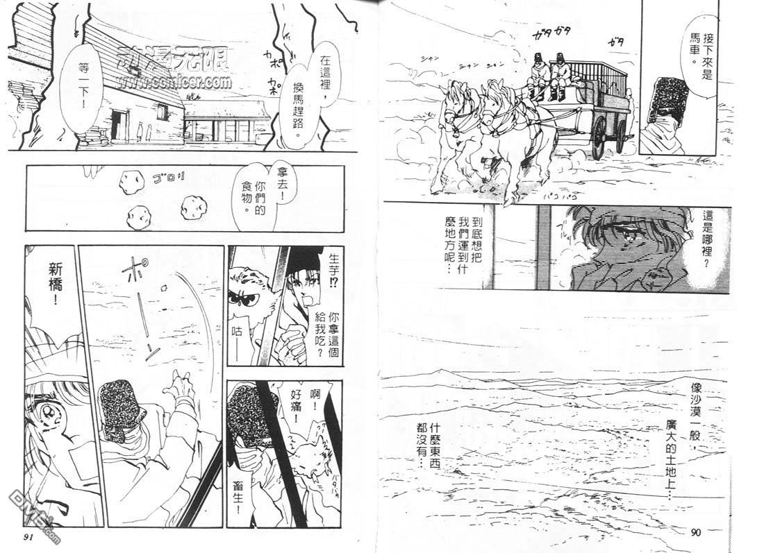 婆娑罗第11卷图