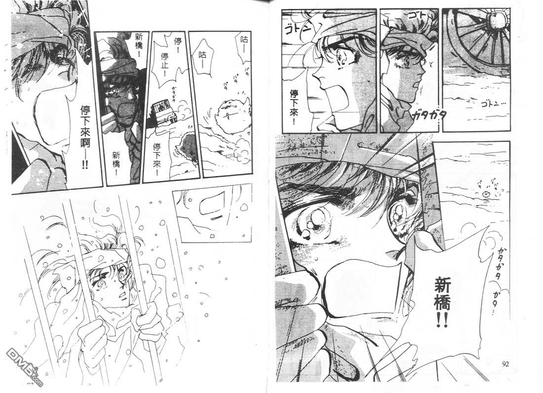 婆娑罗第11卷图