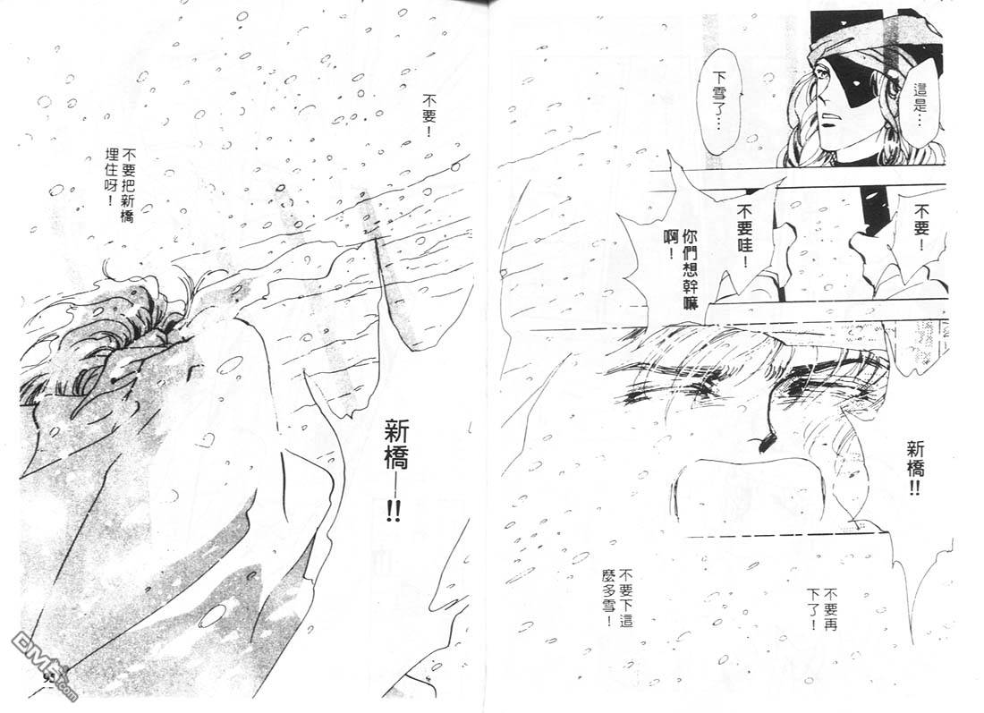 婆娑罗第11卷图