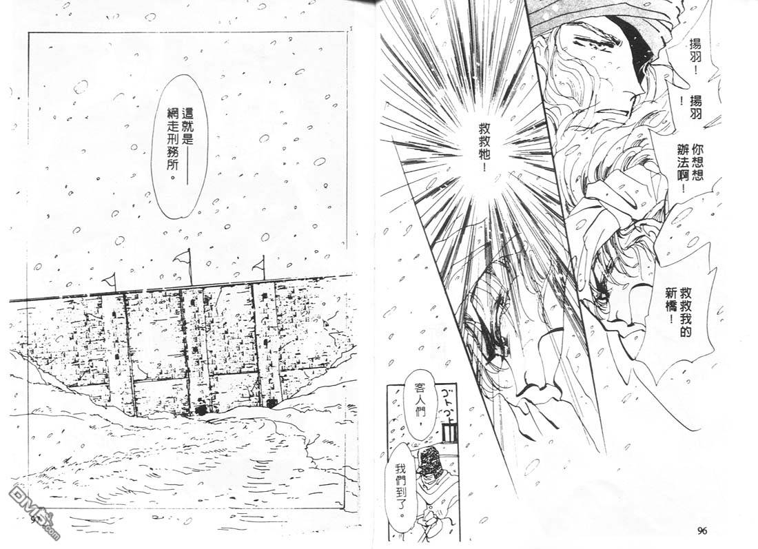 婆娑罗第11卷图