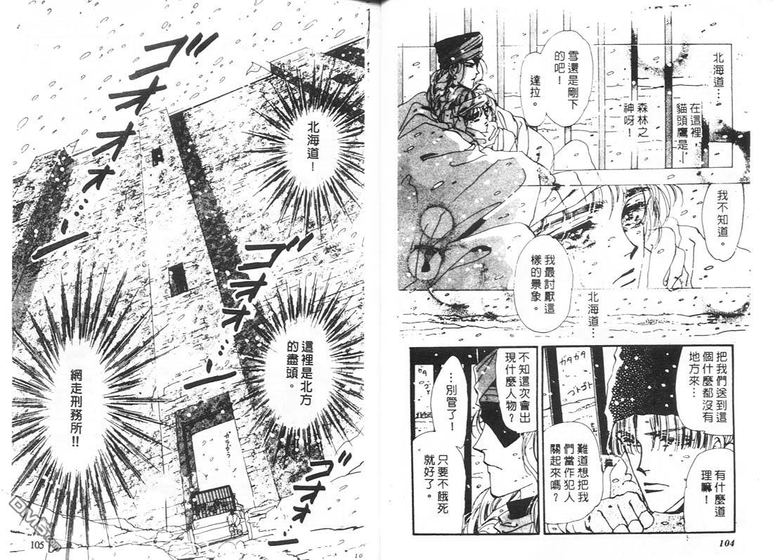 婆娑罗第11卷图