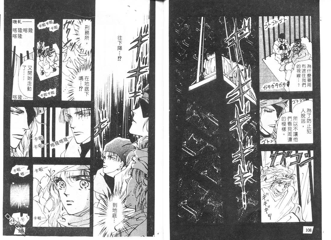 婆娑罗第11卷图