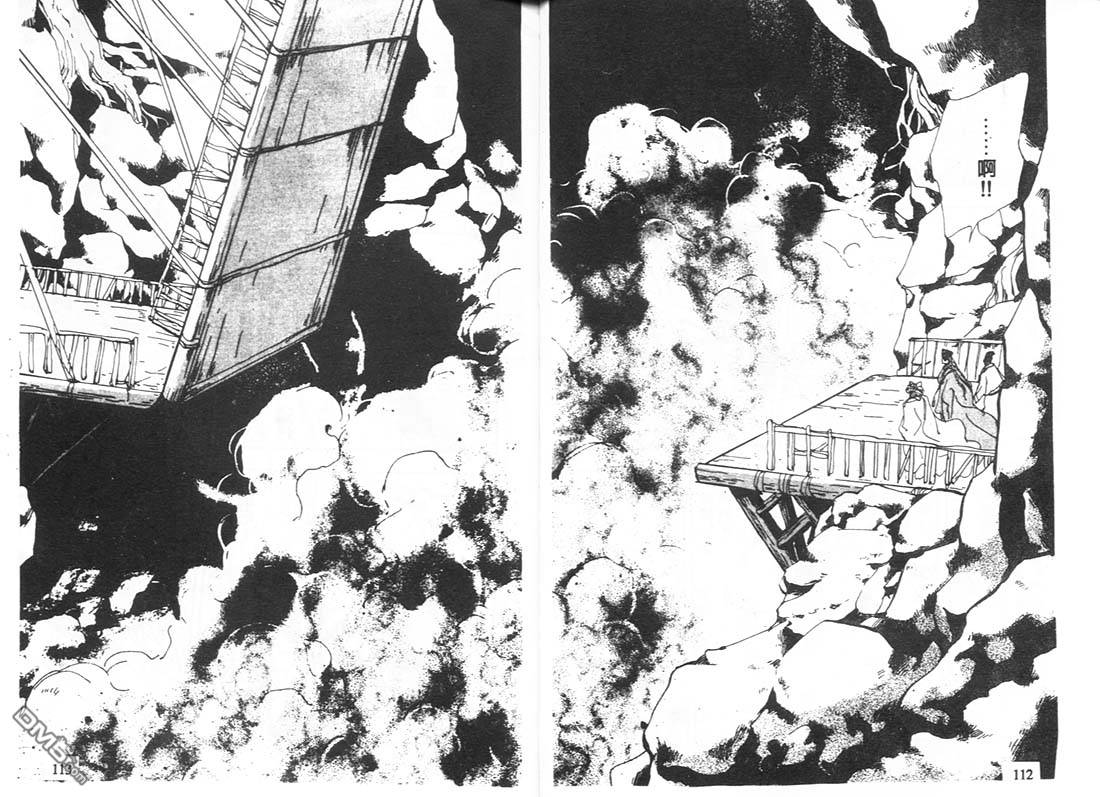 婆娑罗第11卷图