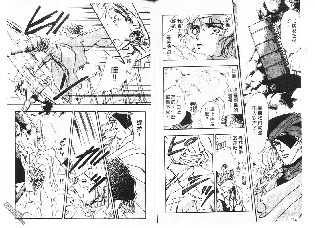 婆娑罗第11卷图