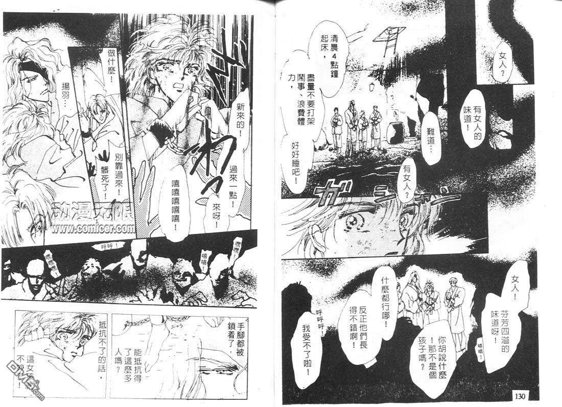 婆娑罗第11卷图