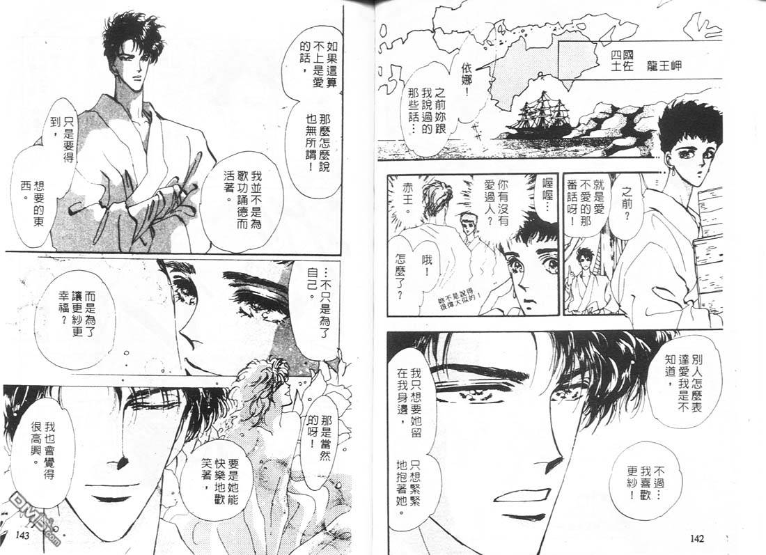 婆娑罗第11卷图