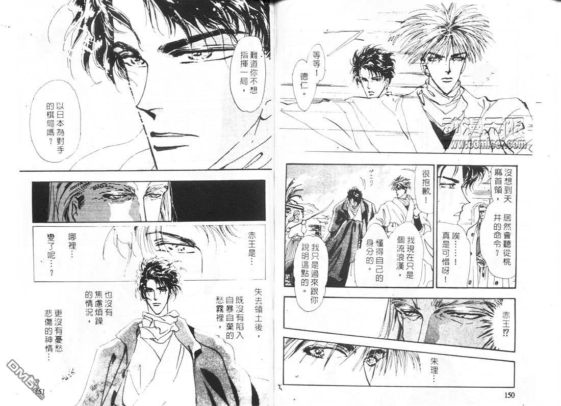 婆娑罗第11卷图