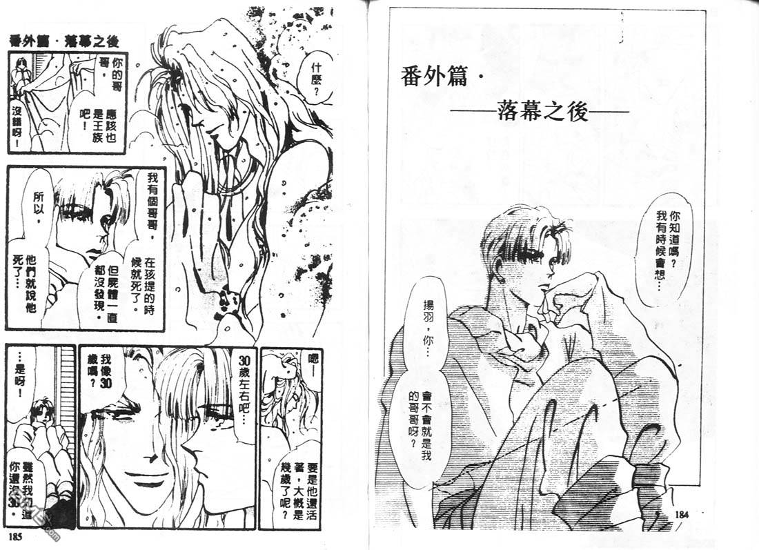 婆娑罗第11卷图