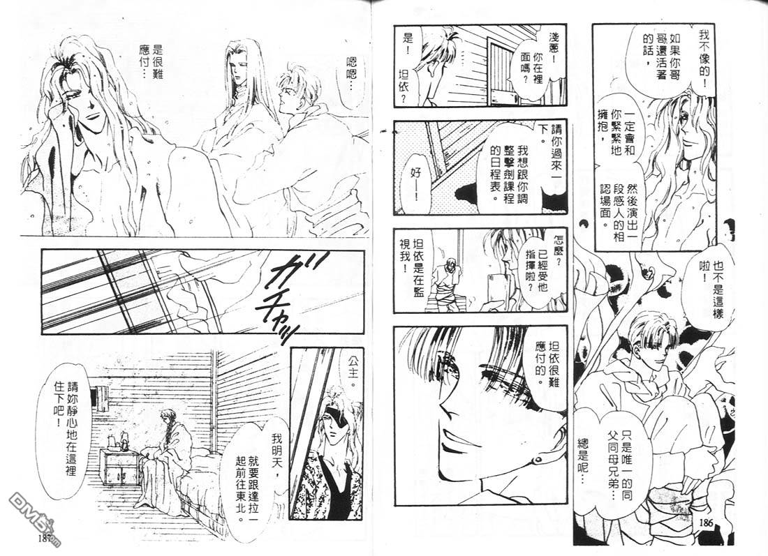 婆娑罗第11卷图