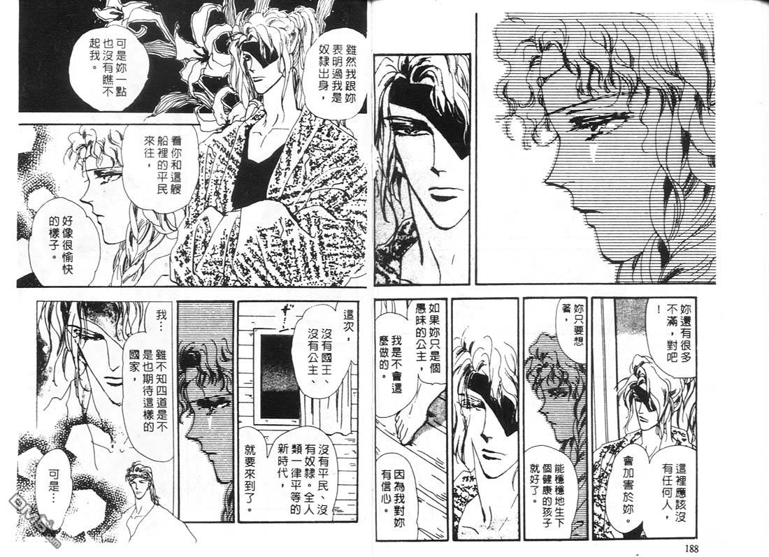 婆娑罗第11卷图