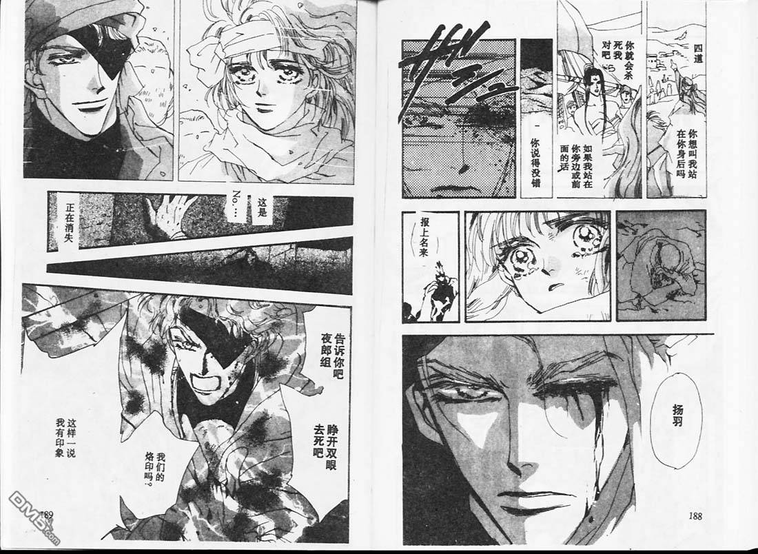 婆娑罗第25卷图