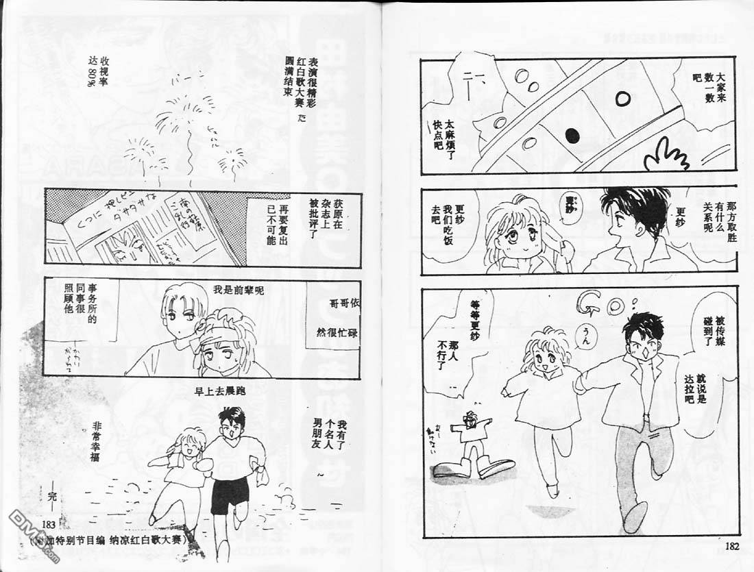 婆娑罗第26卷图