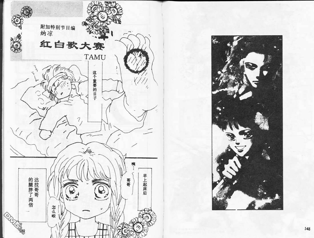 婆娑罗第28卷图