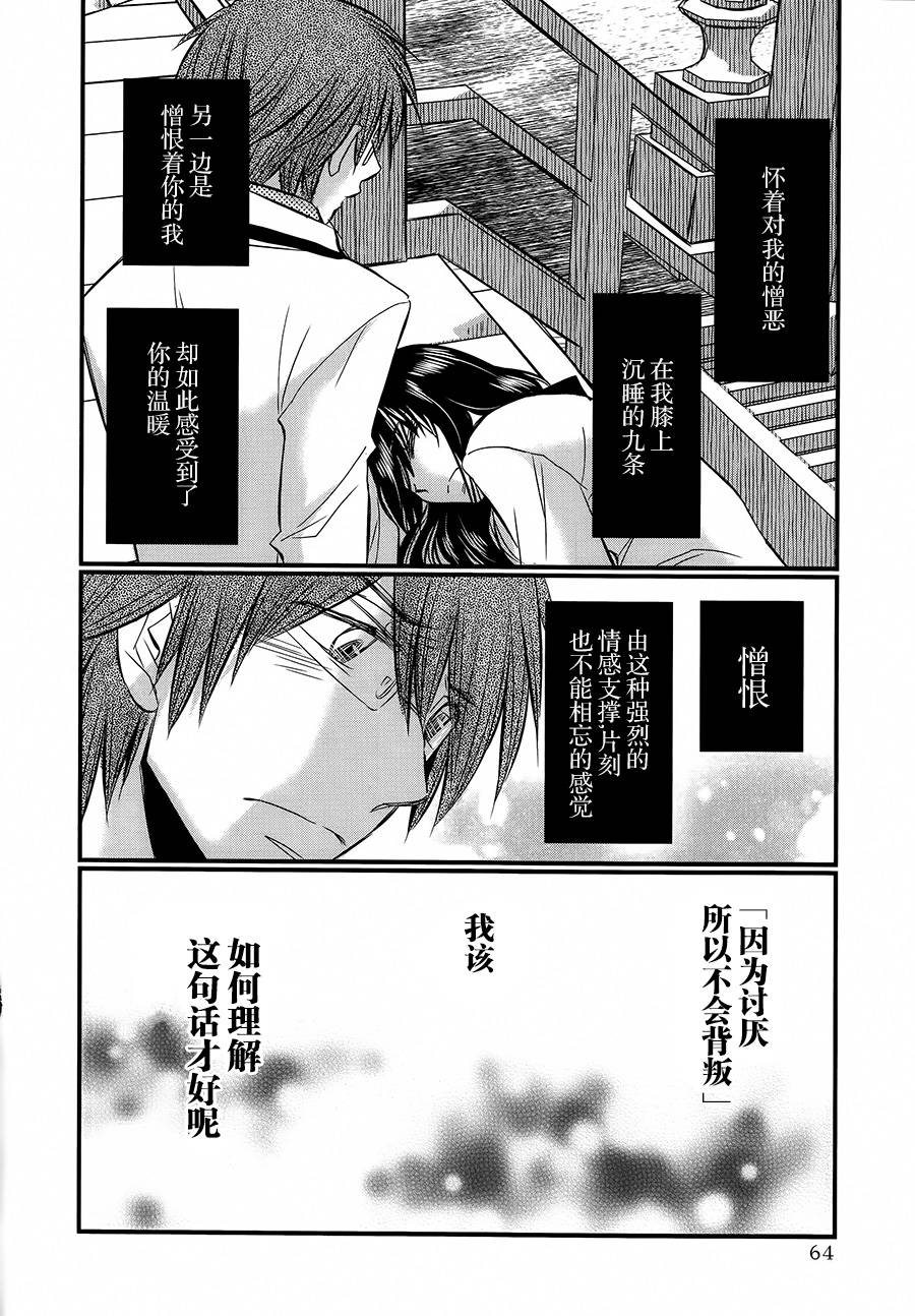仆第11话图