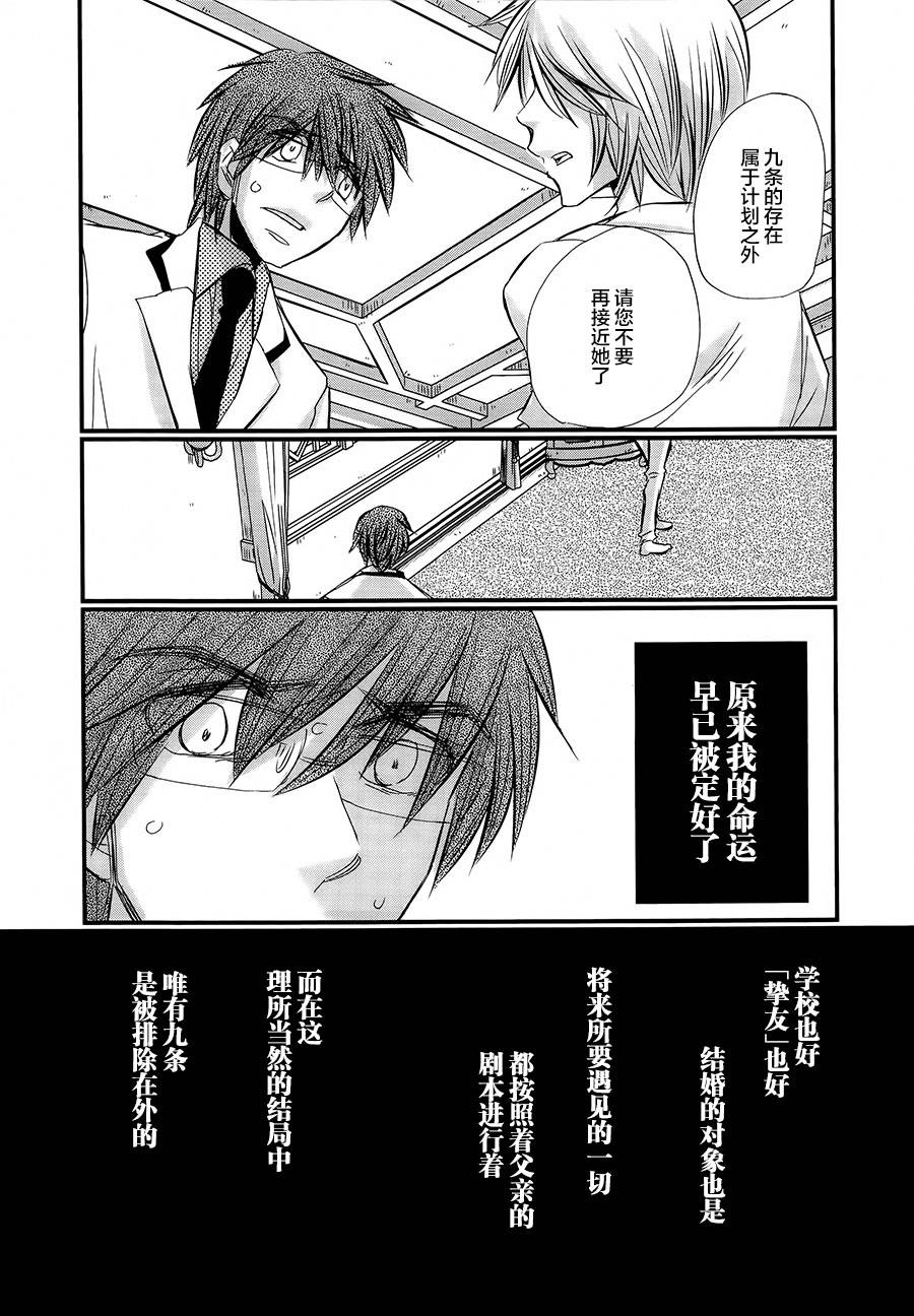 仆第17话图