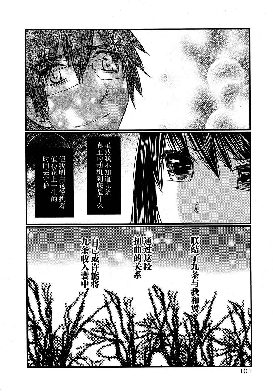 仆第21话图