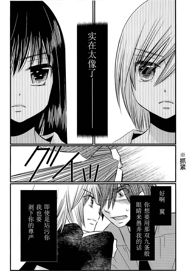 仆第7话图