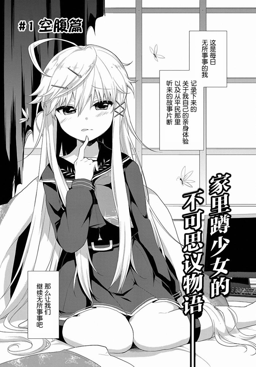 平安残酷物语 第1话 第4页