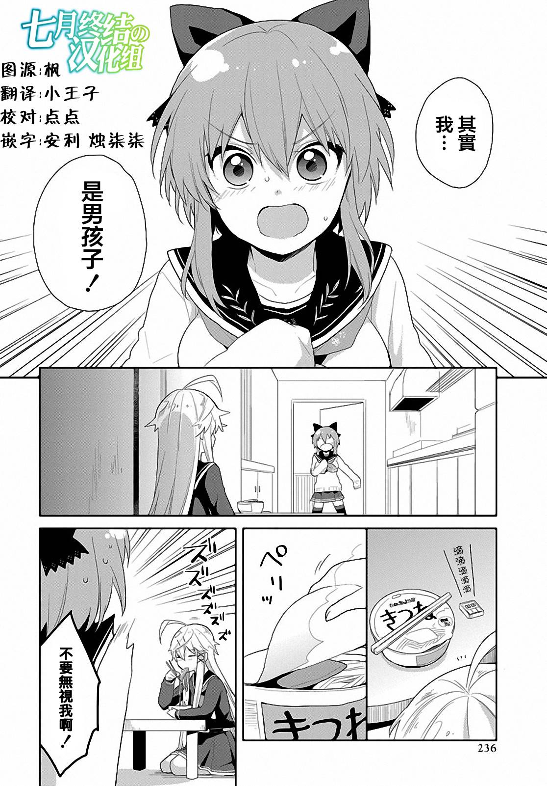 平安残酷物语第12话图