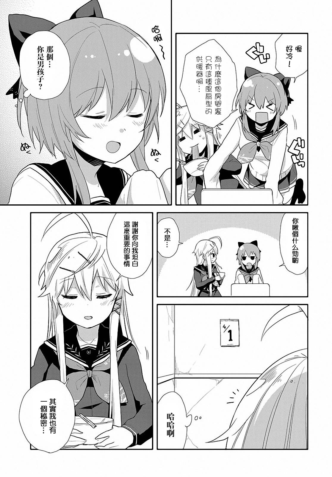 平安残酷物语第12话图