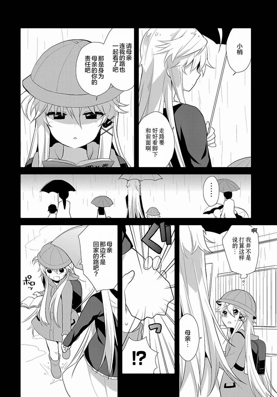 平安残酷物语第14话图