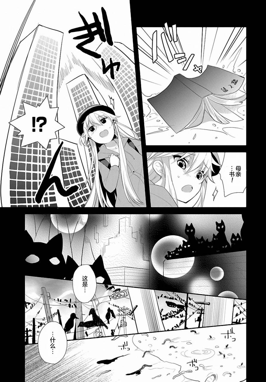 平安残酷物语第14话图