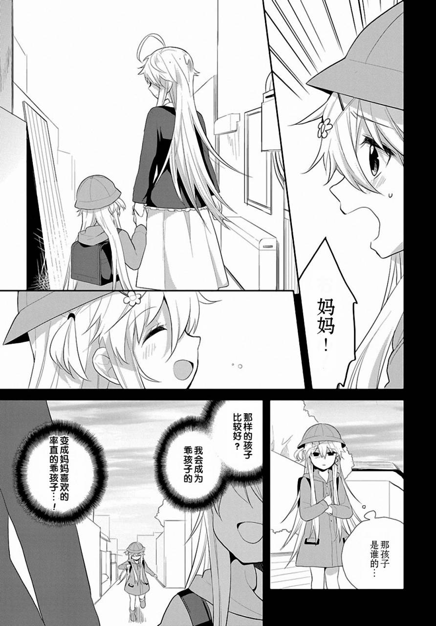 平安残酷物语 第14话 第6页