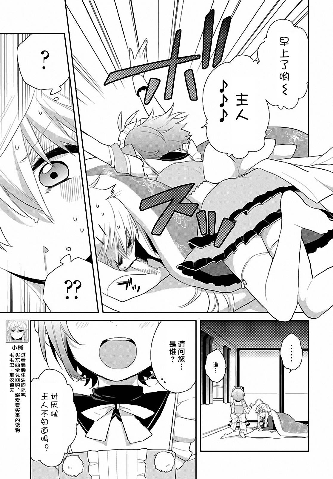 平安残酷物语 第15话 第4页