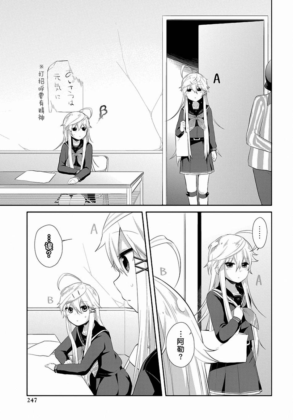 平安残酷物语 第3话 第4页