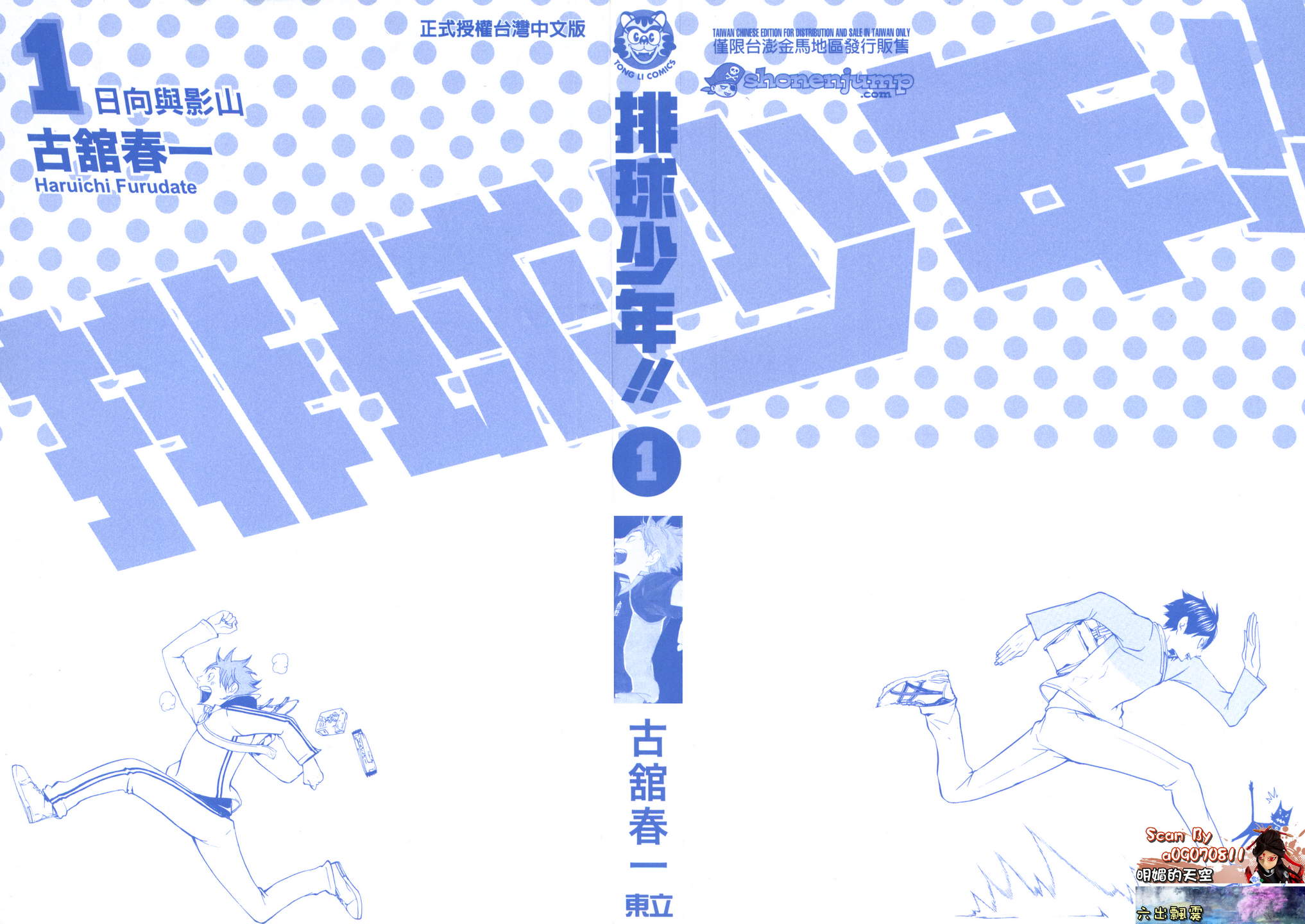 排球 第1卷 第1页