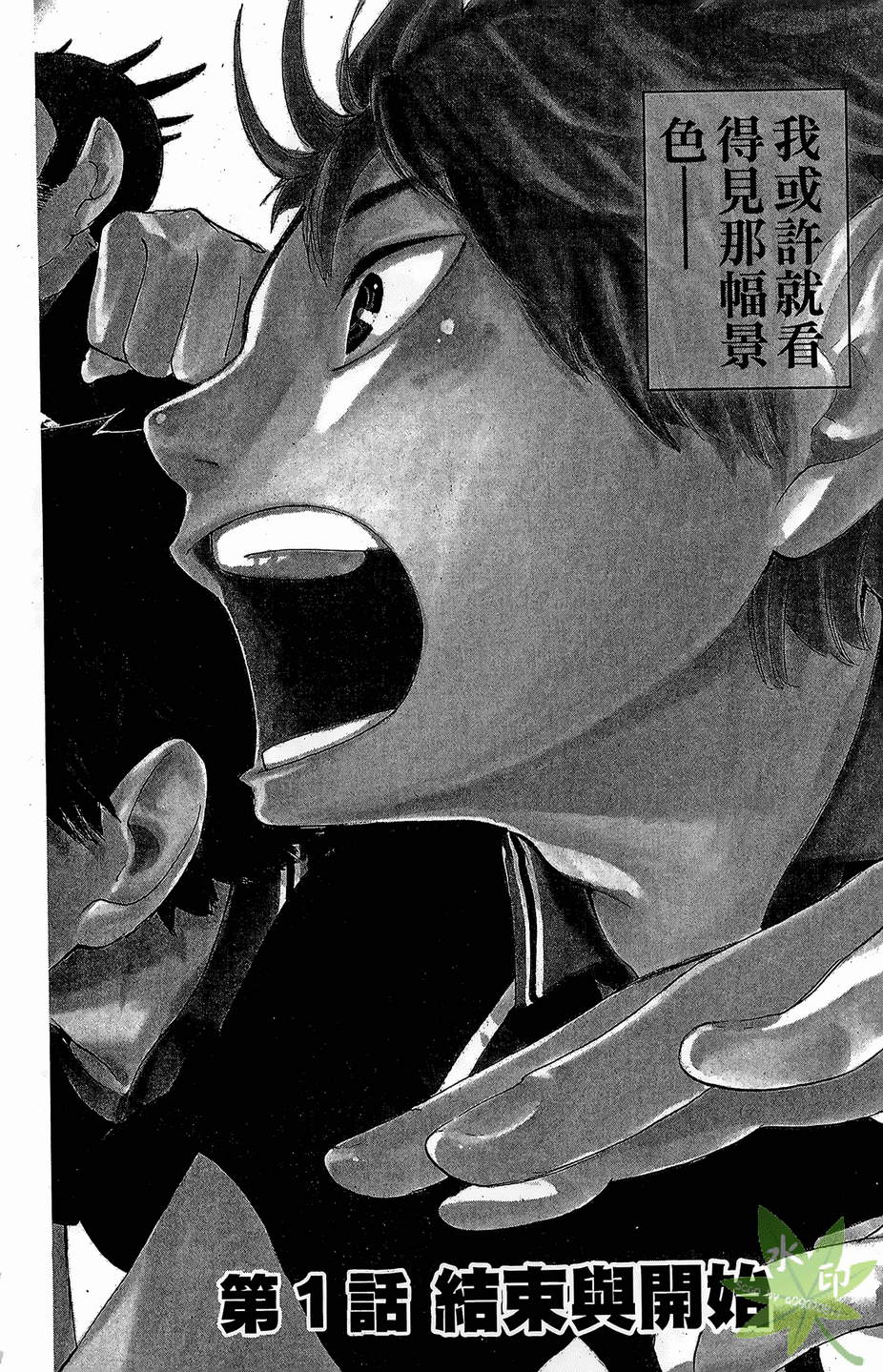 排球 第1卷 第5页