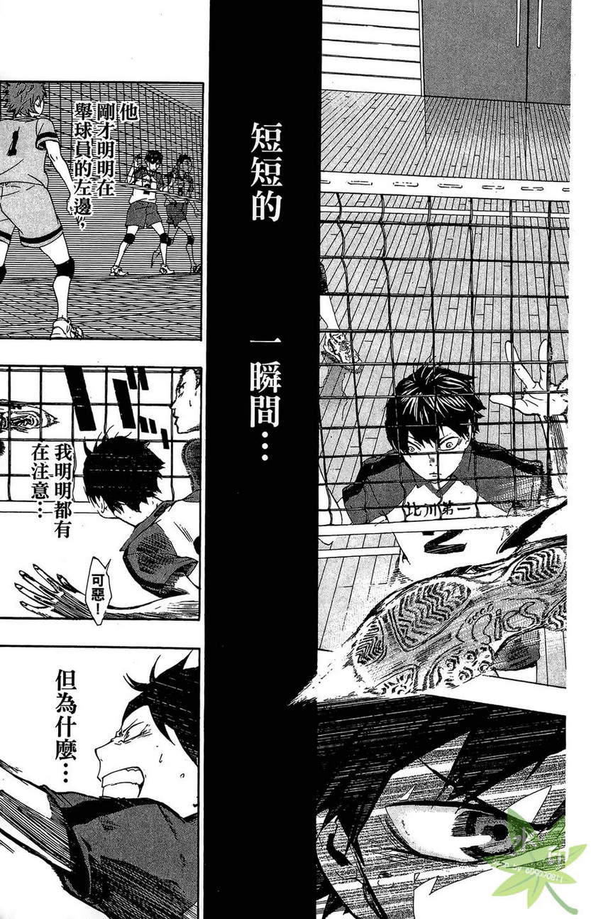 排球 第1卷 第42页