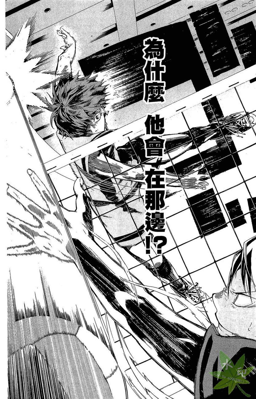 排球 第1卷 第43页