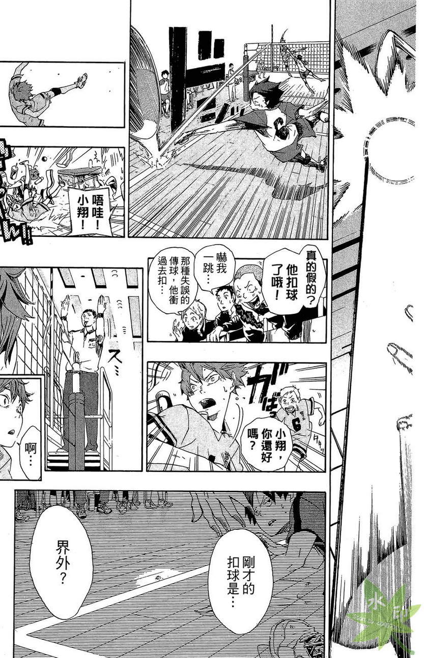 排球 第1卷 第44页
