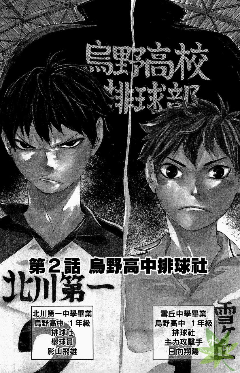 排球 第1卷 第61页