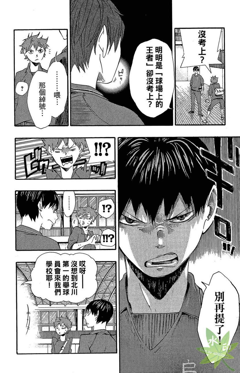 排球 第1卷 第65页