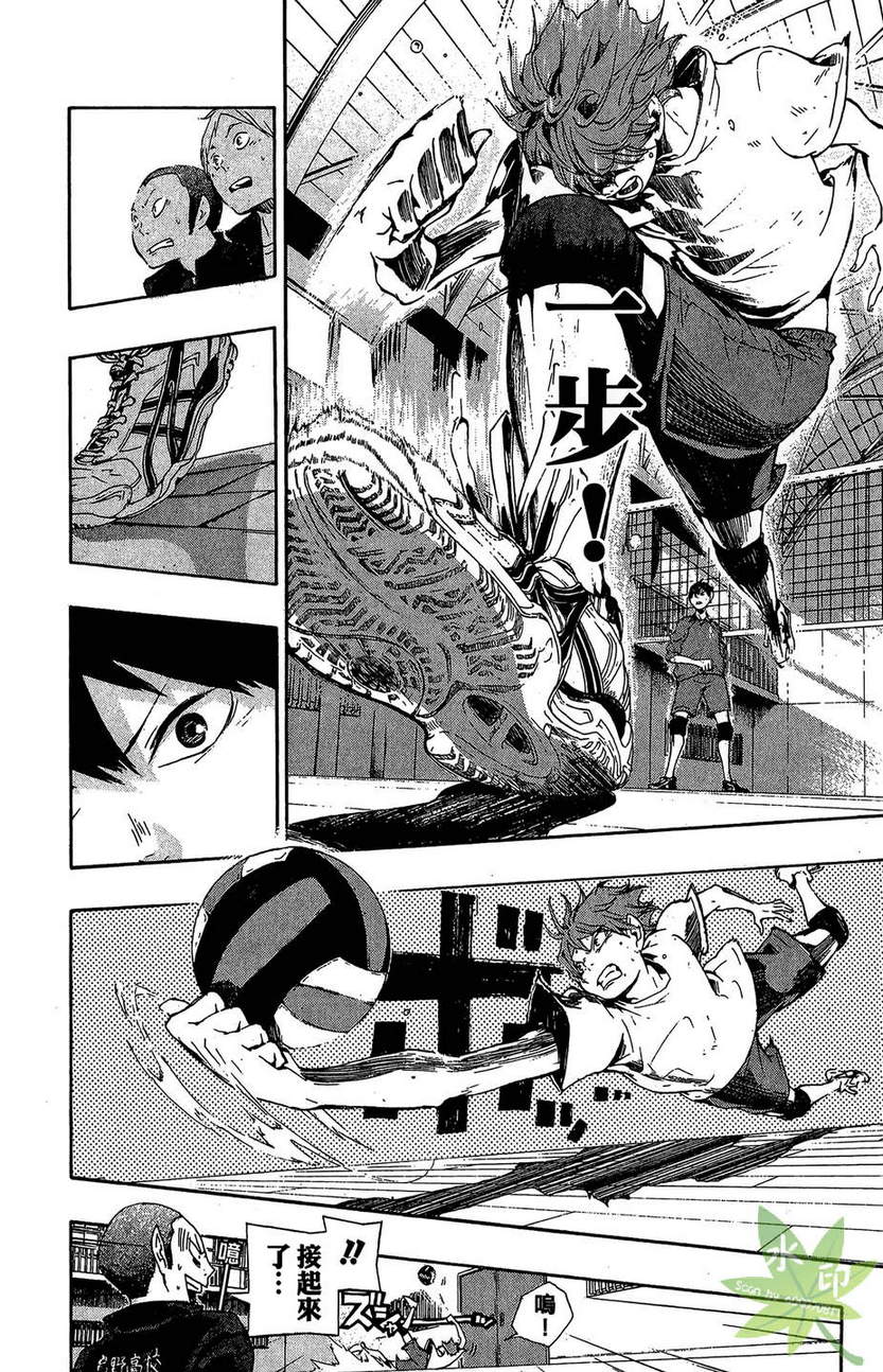 排球 第1卷 第123页