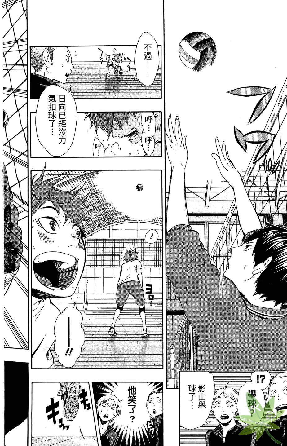 排球 第1卷 第125页