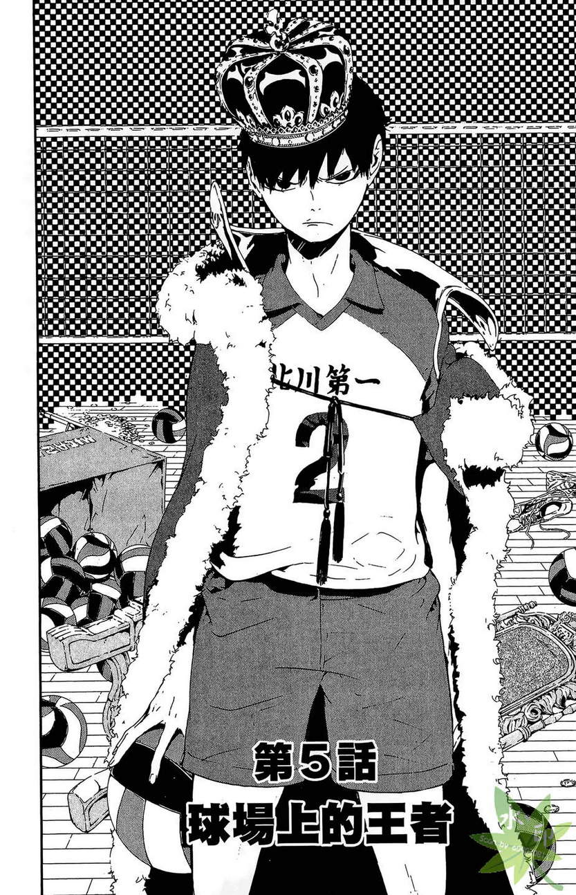 排球 第1卷 第131页