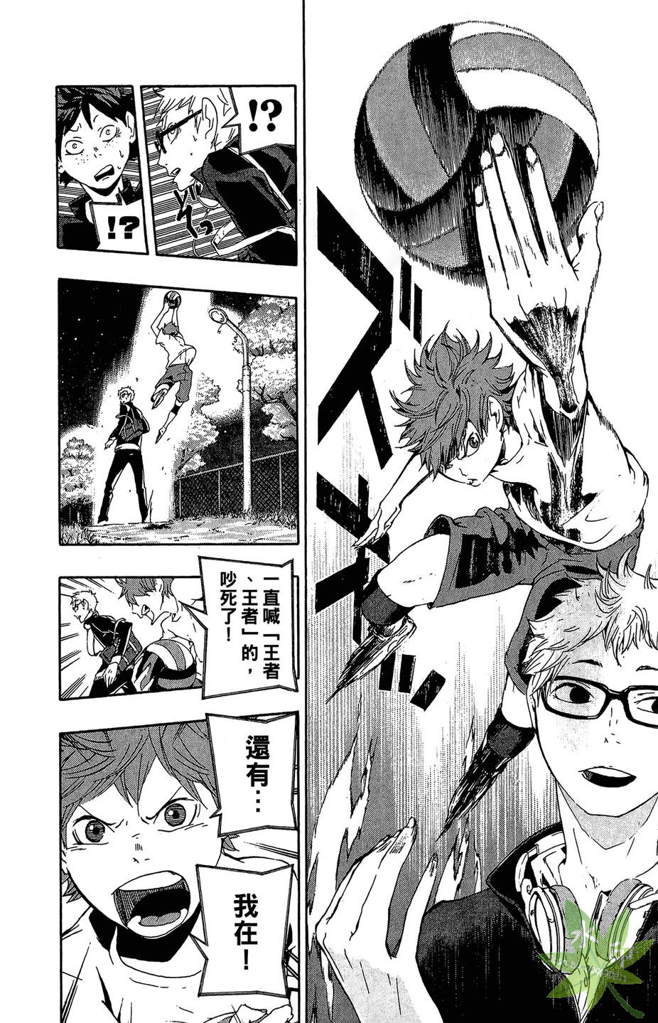 排球 第1卷 第143页