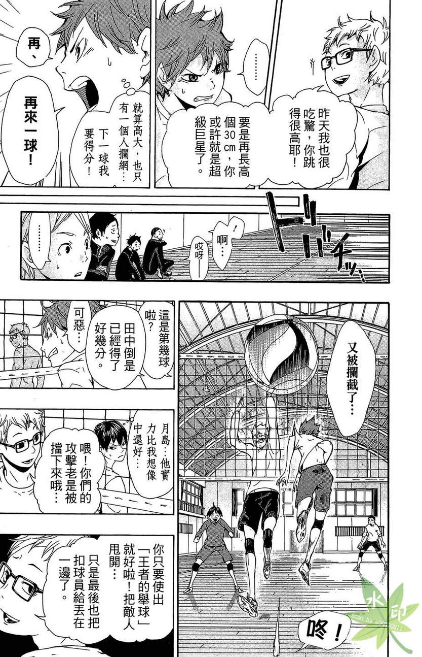 排球 第1卷 第154页