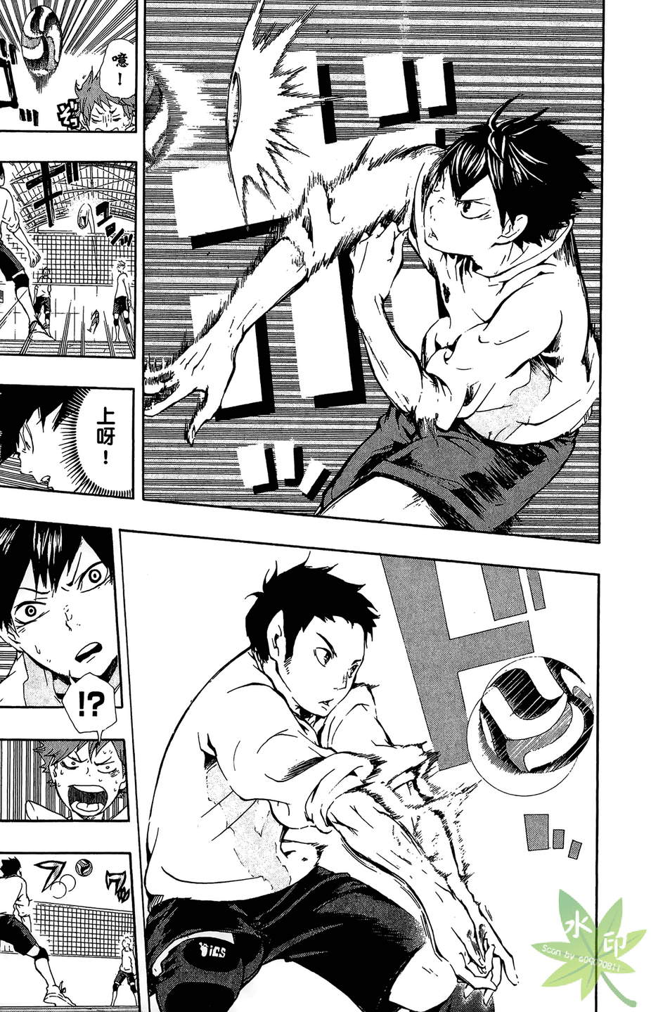 排球 第1卷 第156页