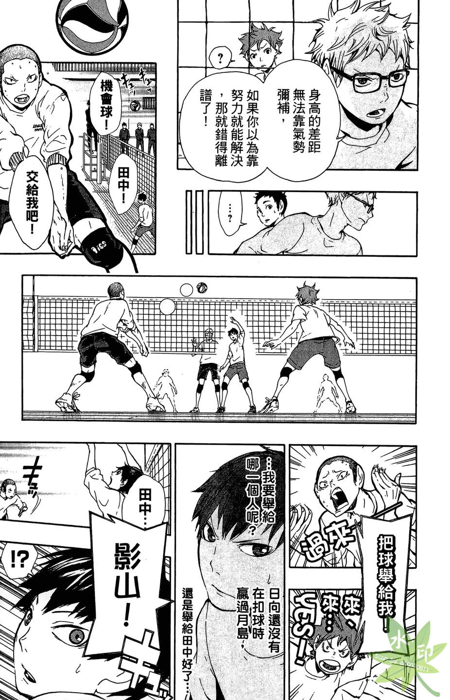 排球 第1卷 第164页