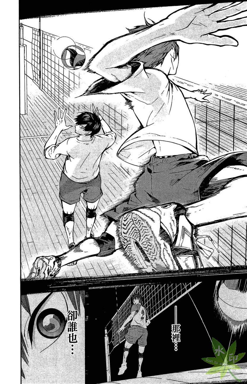 排球 第1卷 第165页