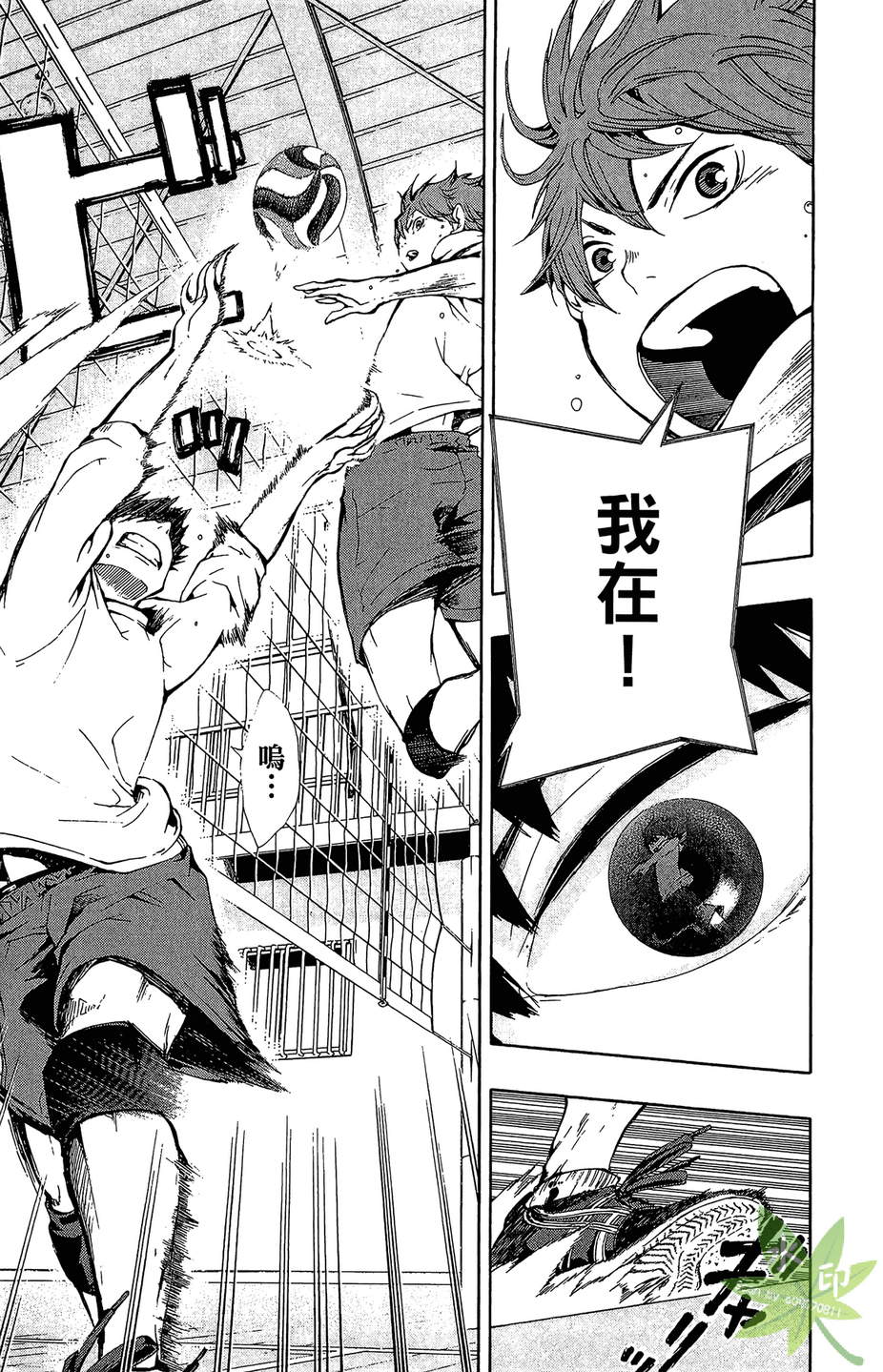 排球 第1卷 第166页