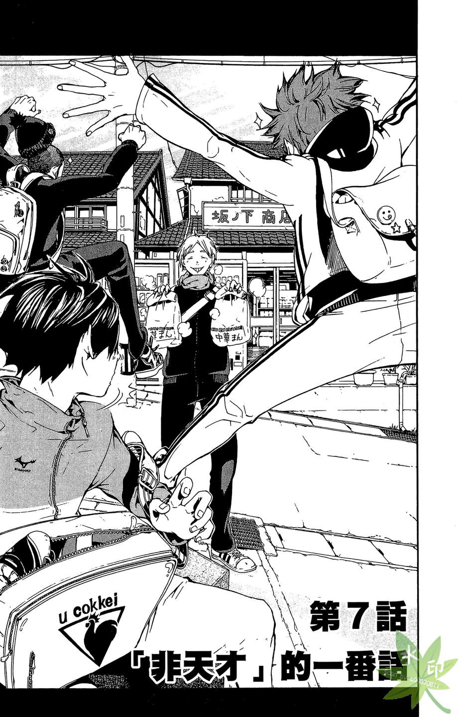 排球 第1卷 第170页