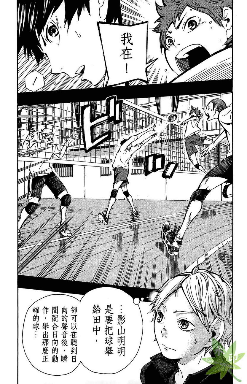 排球 第1卷 第171页