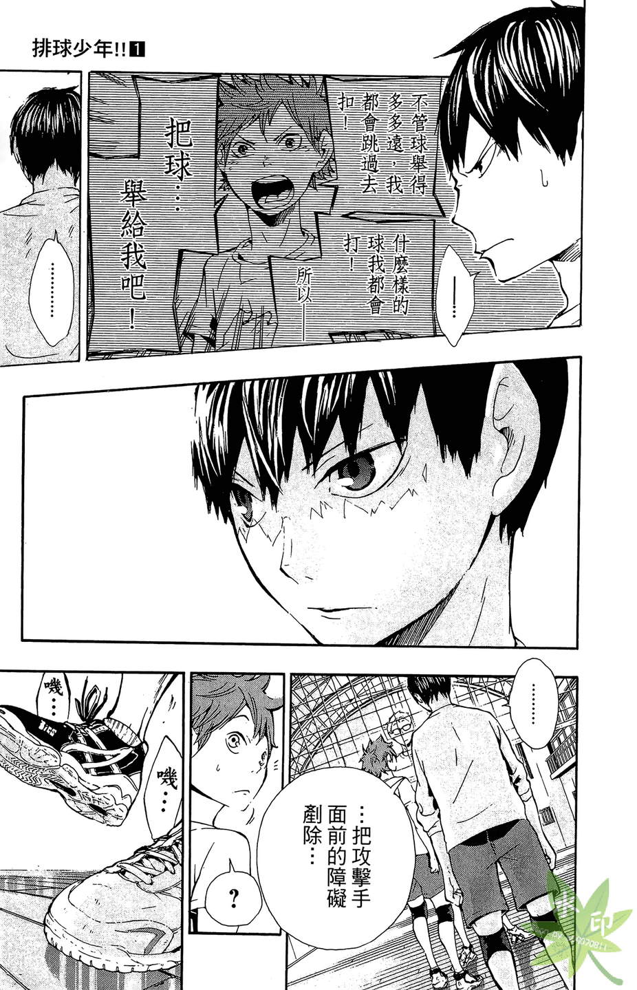排球 第1卷 第178页
