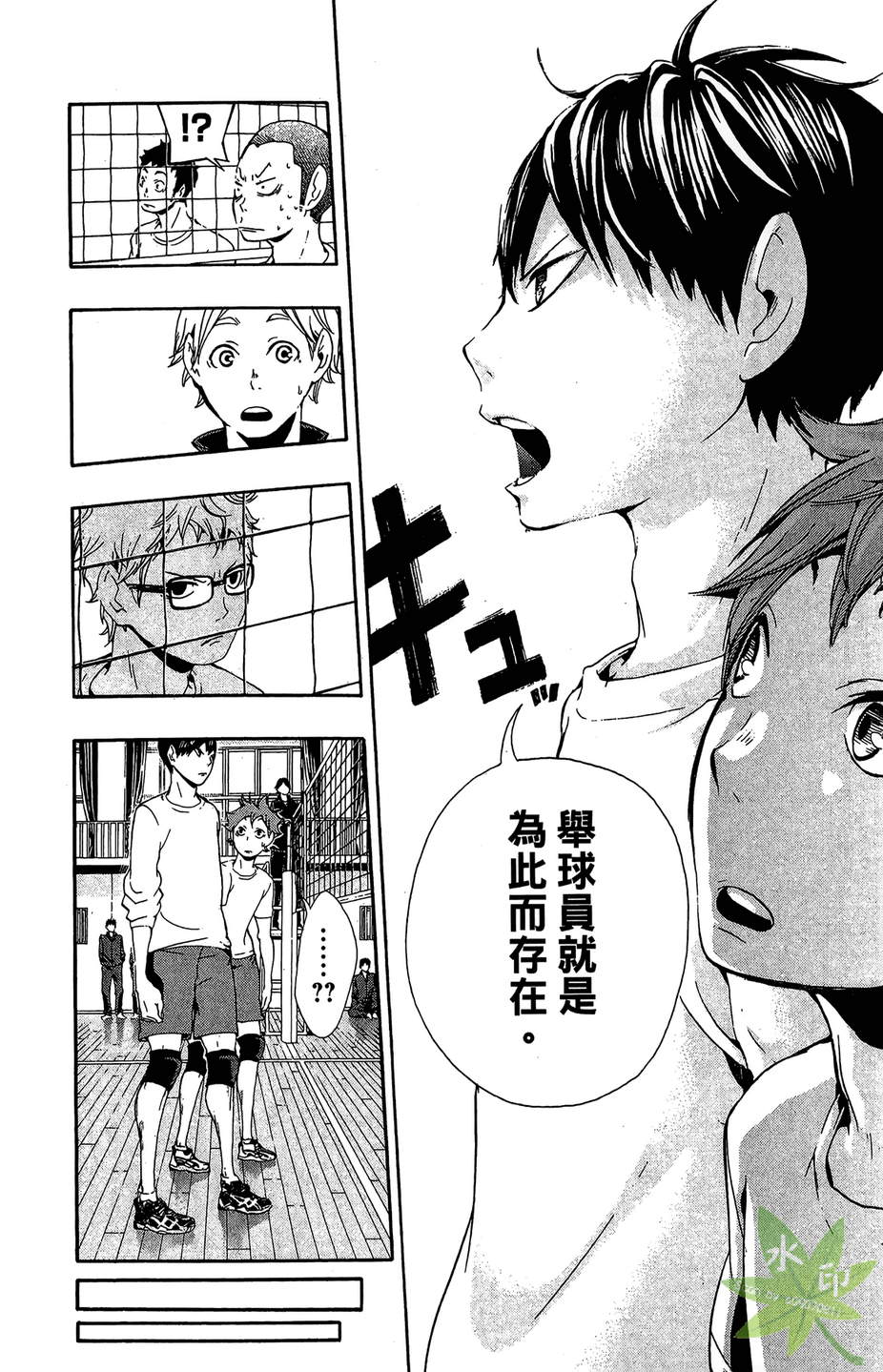 排球 第1卷 第179页