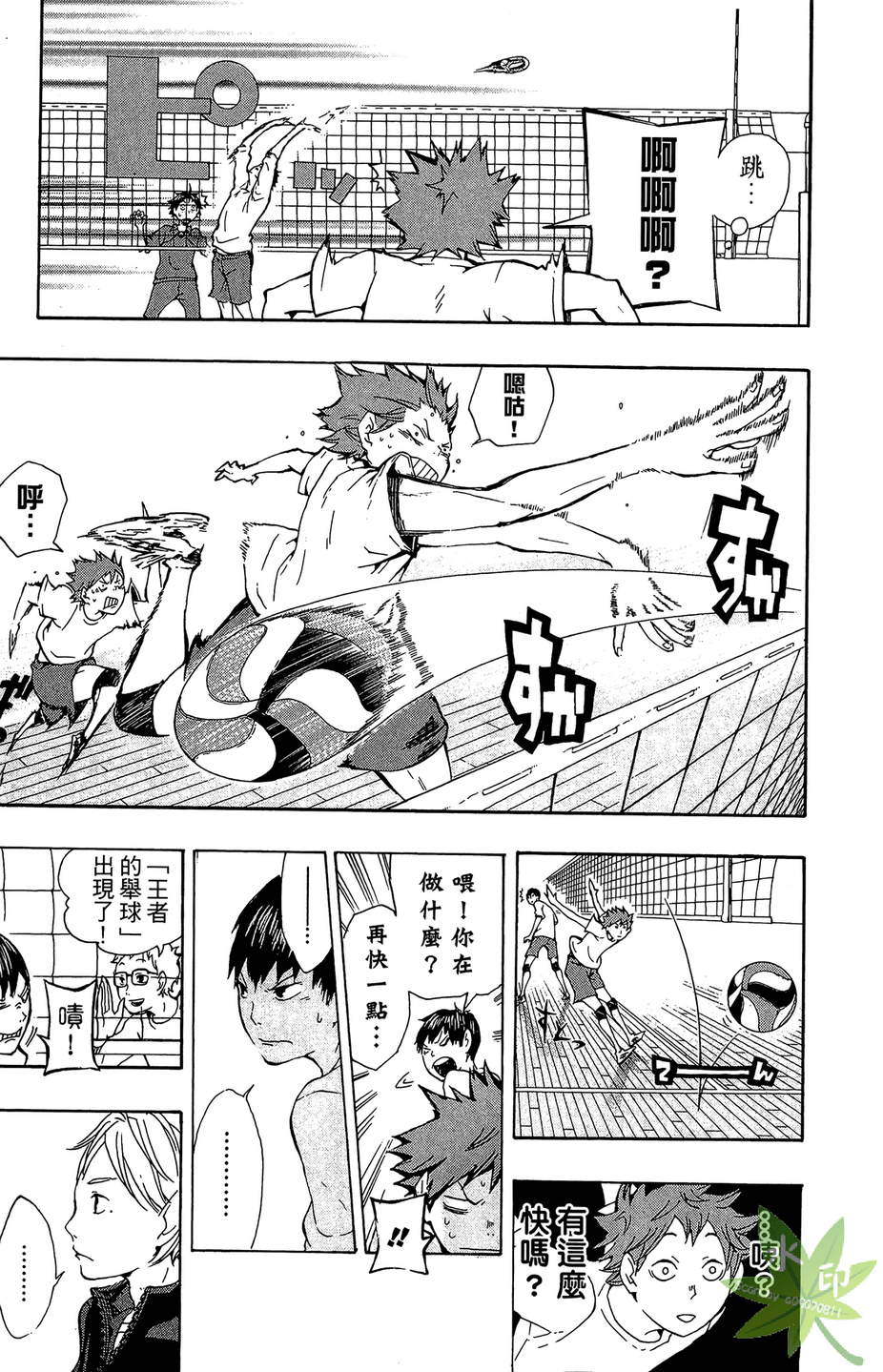 排球 第1卷 第182页